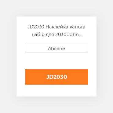 JD2030 Наклейка капота набір для 2030 John Deere трактор, r55752 JOHN DEERE NEW AFTERMARKET