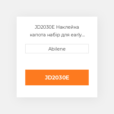 JD2030E Наклейка капота набір для early 2030 John Deere трактор, r89983 JOHN DEERE NEW AFTERMARKET