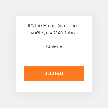 JD2140 Наклейка капота набір для 2140 John Deere трактор JOHN DEERE NEW AFTERMARKET