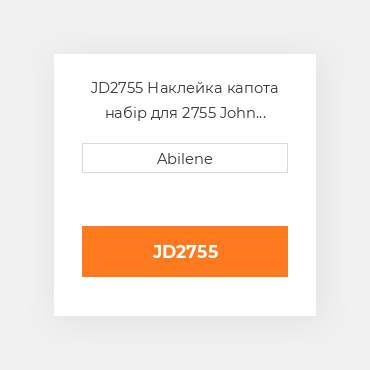 JD2755 Наклейка капота набір для 2755 John Deere трактор, l35121 JOHN DEERE NEW AFTERMARKET