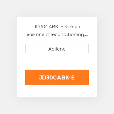 JD30CABK-E Кабіна комплект reconditioning, чорний для трактора John Deere JOHN DEERE NEW AFTERMARKET