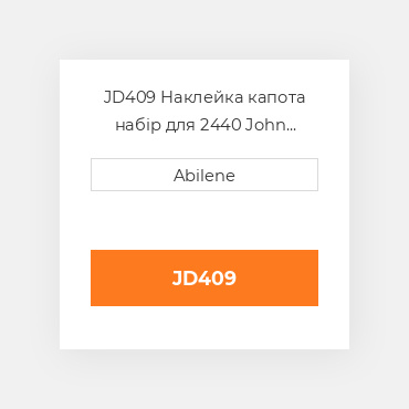 JD409 Наклейка капота набір для 2440 John Deere трактор JOHN DEERE NEW AFTERMARKET
