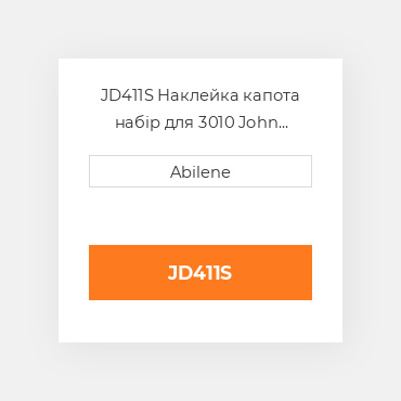 JD411S Наклейка капота набір для 3010 John Deere трактор JOHN DEERE NEW AFTERMARKET