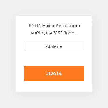 JD414 Наклейка капота набір для 3130 John Deere трактор, l29028 JOHN DEERE NEW AFTERMARKET