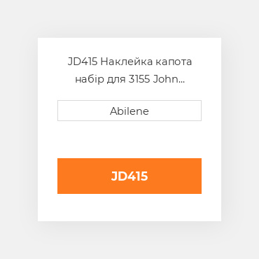 JD415 Наклейка капота набір для 3155 John Deere трактор JOHN DEERE NEW AFTERMARKET