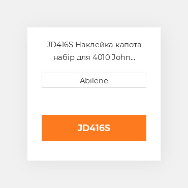 JD416S Наклейка капота набір для 4010 John Deere трактор JOHN DEERE NEW AFTERMARKET