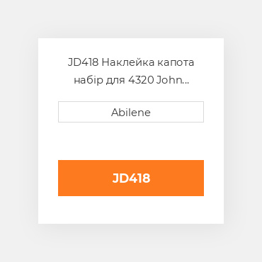 JD418 Наклейка капота набір для 4320 John Deere трактор JOHN DEERE NEW AFTERMARKET
