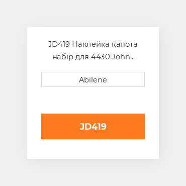 JD419 Наклейка капота набір для 4430 John Deere трактор JOHN DEERE NEW AFTERMARKET