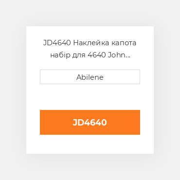JD4640 Наклейка капота набір для 4640 John Deere трактор JOHN DEERE NEW AFTERMARKET