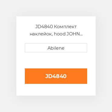 JD4840 Комплект наклейок, hood JOHN DEERE NEW AFTERMARKET