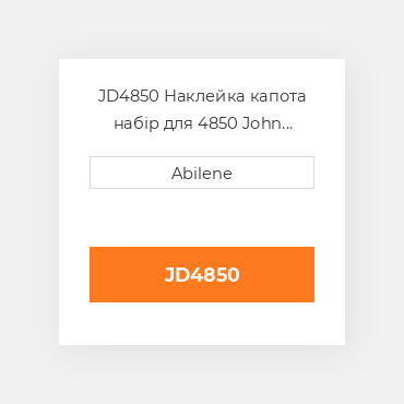 JD4850 Наклейка капота набір для 4850 John Deere трактор JOHN DEERE NEW AFTERMARKET