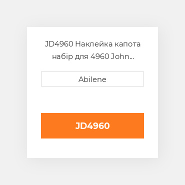 JD4960 Наклейка капота набір для 4960 John Deere трактор, r97675 JOHN DEERE NEW AFTERMARKET