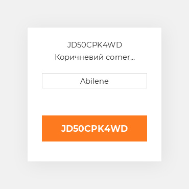 JD50CPK4WD Коричневий corner комплект post для трактора John Deere JOHN DEERE NEW AFTERMARKET
