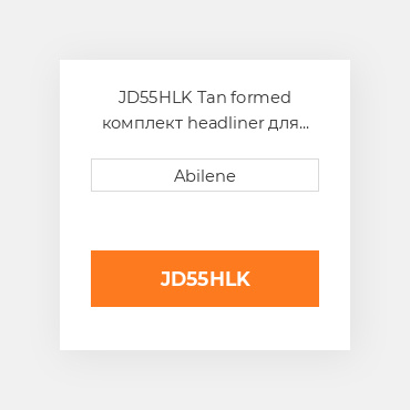 JD55HLK Tan formed комплект headliner для трактора John Deere, re10595 JOHN DEERE NEW AFTERMARKET