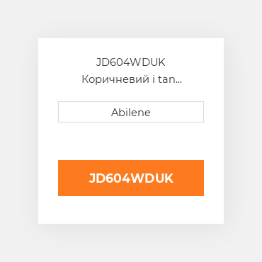 JD604WDUK Коричневий і tan комплект sailcloth оббивки для трактора John Deere JOHN DEERE NEW AFTERMARKET