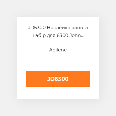 JD6300 Наклейка капота набір для 6300 John Deere трактор JOHN DEERE NEW AFTERMARKET