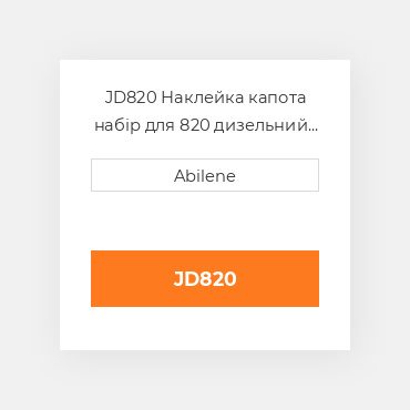 JD820 Наклейка капота набір для 820 дизельний John Deere трактор JOHN DEERE NEW AFTERMARKET