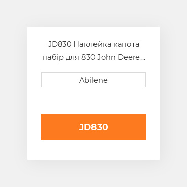 JD830 Наклейка капота набір для 830 John Deere трактор JOHN DEERE NEW AFTERMARKET
