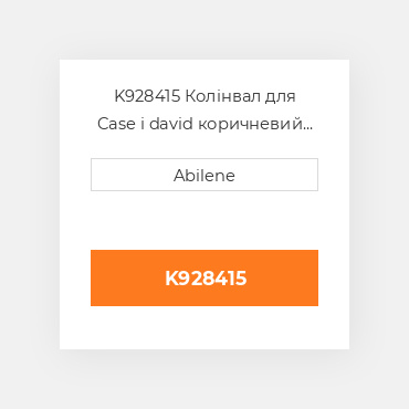 K928415 Колінвал для Case і david коричневий трактор, k928415 CASE NEW AFTERMARKET