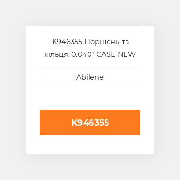 K946355 Поршень та кільця, 0.040" CASE NEW AFTERMARKET