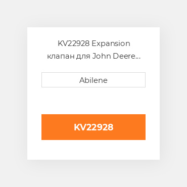 KV22928 Expansion клапан для John Deere мінінавантажувач loader, kv22928 JOHN DEERE NEW AFTERMARKET