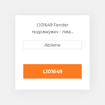 L101649 Fender подовжувач - ліва сторона JOHN DEERE NEW AFTERMARKET