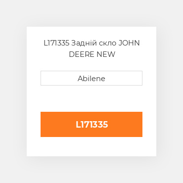 L171335 Задній скло JOHN DEERE NEW AFTERMARKET
