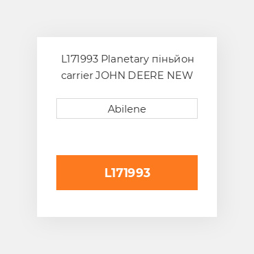 L171993 Planetary піньйон carrier JOHN DEERE NEW AFTERMARKET
