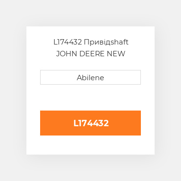 L174432 Привідshaft JOHN DEERE NEW AFTERMARKET