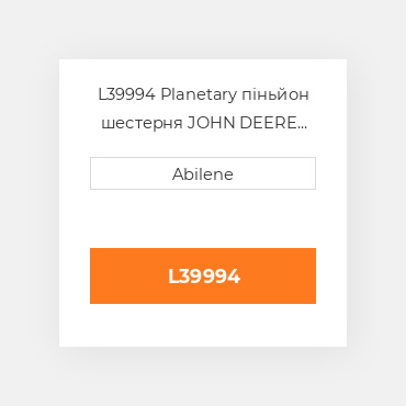 L39994 Planetary піньйон шестерня JOHN DEERE NEW AFTERMARKET