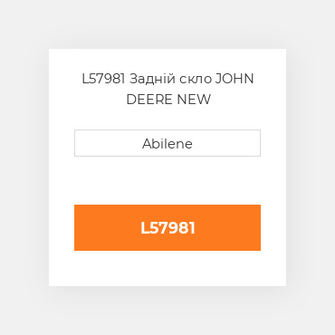 L57981 Задній скло JOHN DEERE NEW AFTERMARKET