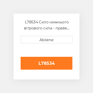 L78534 Скло нижнього вітрового скла - праве JOHN DEERE NEW AFTERMARKET