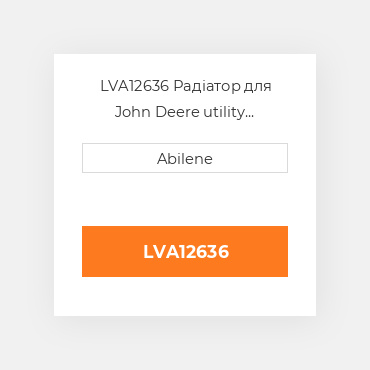 LVA12636 Радіатор для John Deere utility трактор, lva12636 JOHN DEERE NEW AFTERMARKET