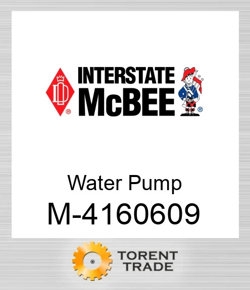 4160609 Водяний насос NEW AFTERMARKET INTERSTATE MCBEE
