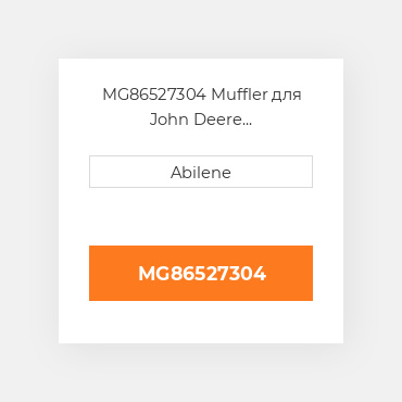MG86527304 Muffler для John Deere мінінавантажувач loader, mg86527304 JOHN DEERE NEW AFTERMARKET