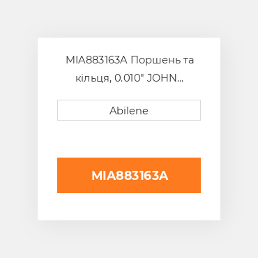 MIA883163A Поршень та кільця, 0.010" JOHN DEERE NEW AFTERMARKET