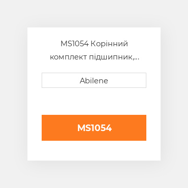 MS1054 Корінний комплект підшипник, 0.010" JOHN DEERE NEW AFTERMARKET