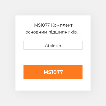 MS1077 Комплект основний підшипників, стандартний OLIVER NEW AFTERMARKET
