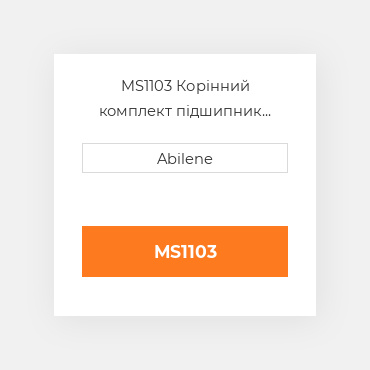MS1103 Корінний комплект підшипник 0.020" OLIVER NEW AFTERMARKET