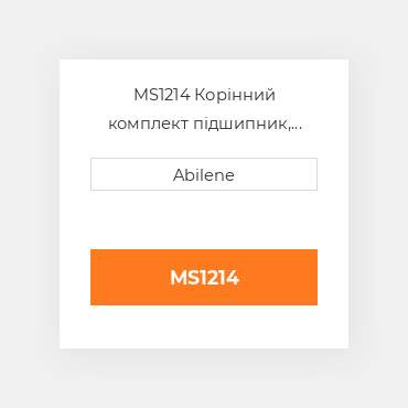 MS1214 Корінний комплект підшипник, 0.030" OLIVER NEW AFTERMARKET