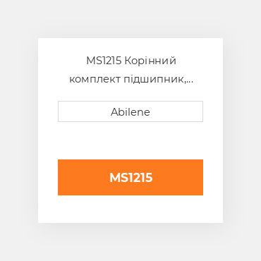 MS1215 Корінний комплект підшипник, 0.010" OLIVER NEW AFTERMARKET