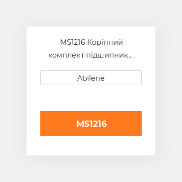 MS1216 Корінний комплект підшипник, 0.030" OLIVER NEW AFTERMARKET