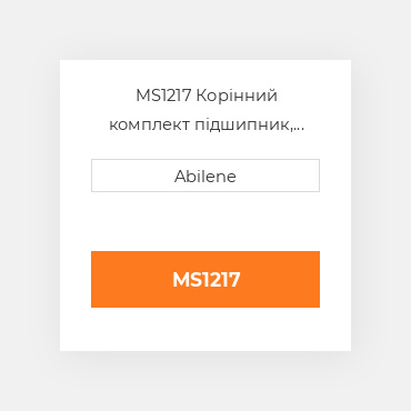MS1217 Корінний комплект підшипник, 0.010" OLIVER NEW AFTERMARKET