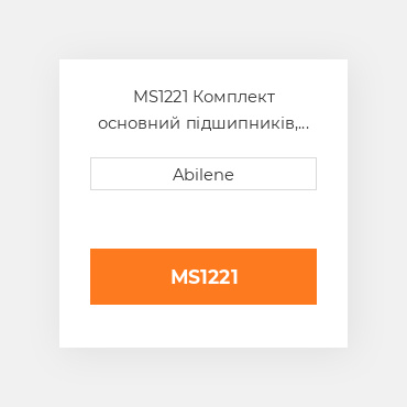 MS1221 Комплект основний підшипників, стандартний JOHN DEERE NEW AFTERMARKET