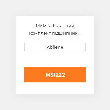 MS1222 Корінний комплект підшипник, 0.010" для трактора John Deere, ar77747 JOHN DEERE NEW AFTERMARKET