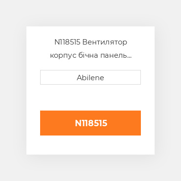 N118515 Вентилятор корпус бічна панель JOHN DEERE NEW AFTERMARKET