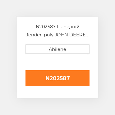 N202587 Передній fender, poly JOHN DEERE NEW AFTERMARKET