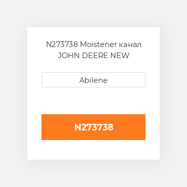 N273738 Moistener канал JOHN DEERE NEW AFTERMARKET