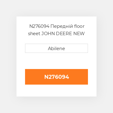 N276094 Передній floor sheet JOHN DEERE NEW AFTERMARKET