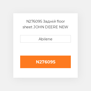 N276095 Задній floor sheet JOHN DEERE NEW AFTERMARKET
